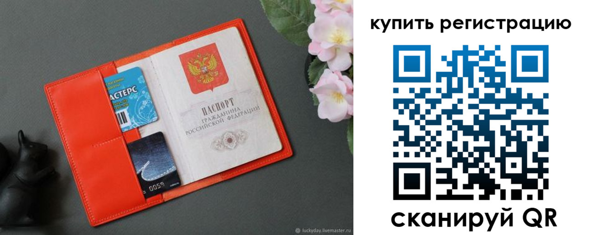временная регистрация гарантия в Кузнецке
