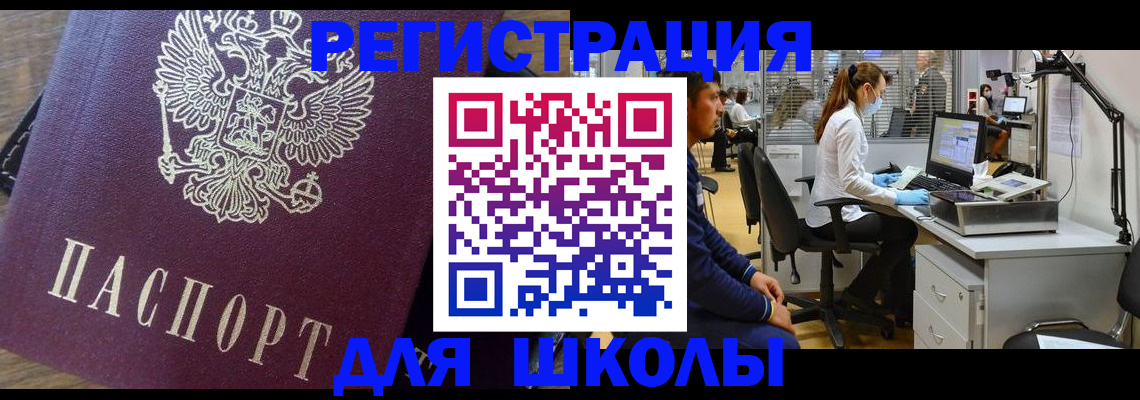 прописка в Кузнецке